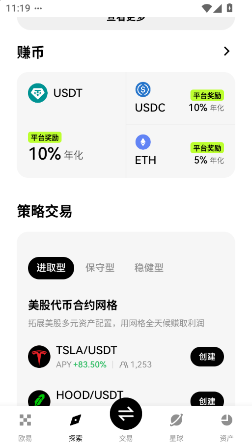 理财产品专区